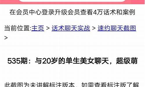 恋爱话术库网站源码 app源码_恋爱话术库小程序源码免费